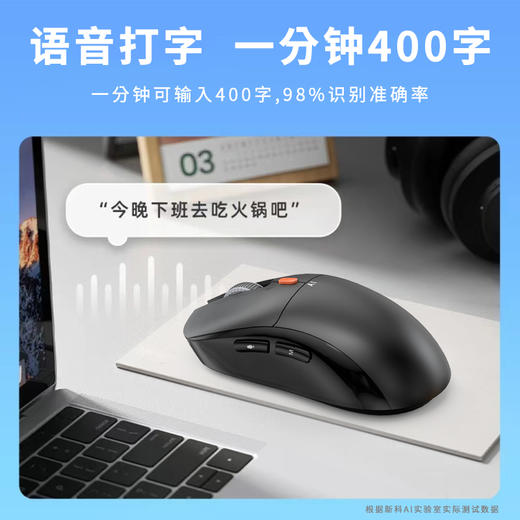 【推荐】电萝卜 声控语音翻译写作超静音AI智能多功能办公鼠标D7（两色可选） 商品图3