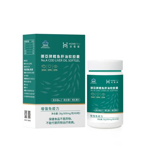 HomePro合普诺挪亚牌鳕鱼肝油软胶囊60粒/瓶 商品图0