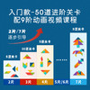 【莎林】磁性智慧七巧板最新款磁力进阶书本式传统式延伸式 商品缩略图6