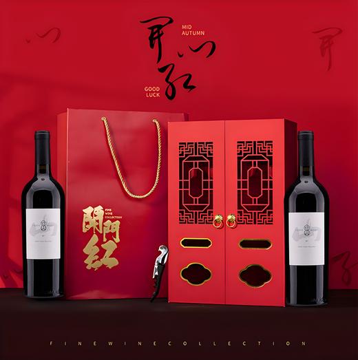 国产精品 宁夏贺兰山葡萄酒 独立酿酒师酿造红酒开门红双支礼盒装750ml*2（口味备注或联系客服） 商品图0