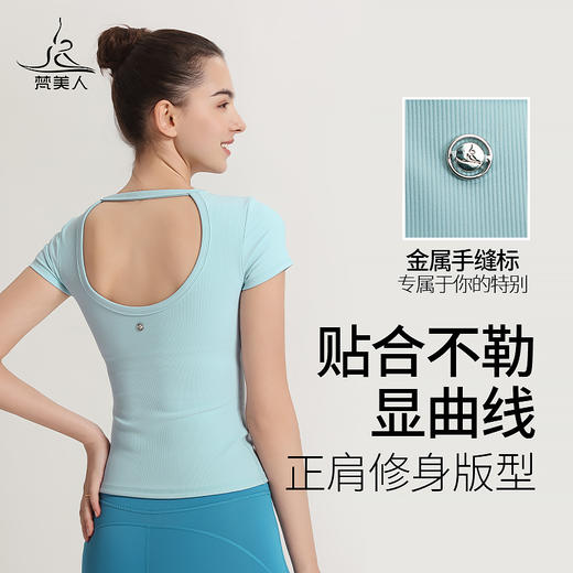 （断码清仓）梵美人 F1107Y  瑜伽短袖  有胸垫 细牙签条面料 商品图2