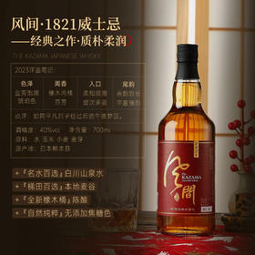 风间1821威士忌单支洋酒