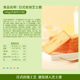 良品铺子酥脆薄饼海苔味早餐饼干儿童零食休闲零食食品年货小吃小零食300g