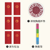《新年风俗志喷绘版+周边（限量品）》 商品缩略图7