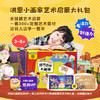 【洪恩小画家APP】线下动手 线上动画 让孩子的画动起来 终身包&魔法涂色盒子 商品缩略图0