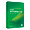 正版 住培教材3本套装 住院医师规范化培训公共科目培训指导手册+规范化培训急症处理手册+临床诊疗能力提升手册 人民卫生出版社  商品缩略图4