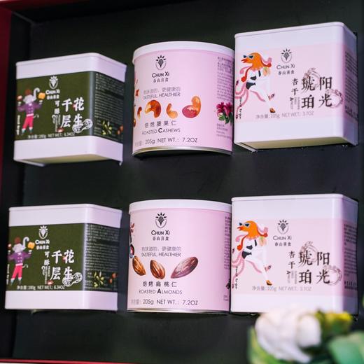 春山喜食 好事会hua 生 CSXS 坚果果干礼盒/美味安心伴手礼/腰果仁/扁桃仁/山核桃仁/杏干杏肉/花生千层可酥 商品图13