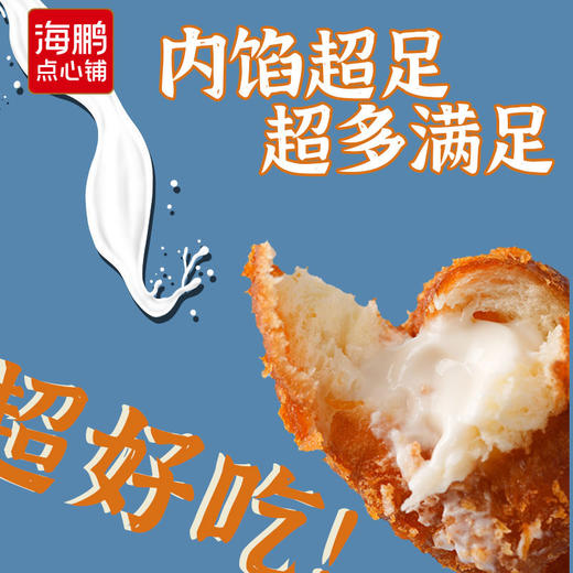 【自选专区】海鹏爆浆酸奶麻花3支 商品图4