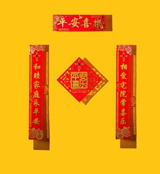 2024年春联新年高档绒布镂空对联福字自带背胶1.1米 商品图1