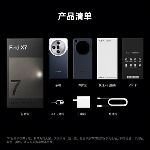 OPPO Find X7 16GB+512GB 烟云紫 天玑 9300 超光影三主摄 专业哈苏人像 长续航 5G 拍照 AI手机 商品图2