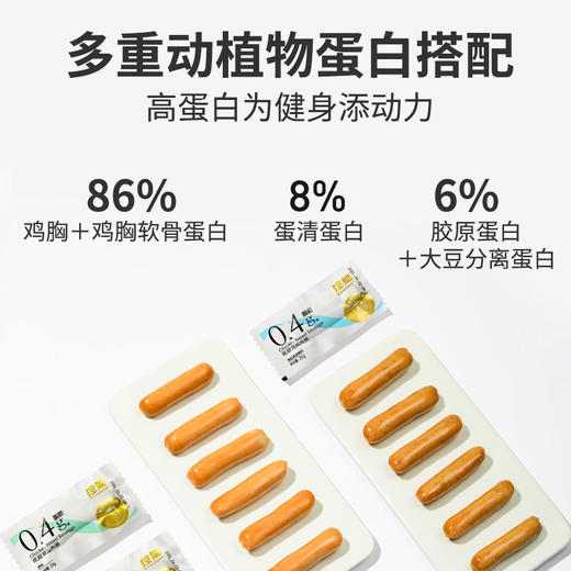 DGI低脂鸡胸肉肠 （25g x 10） 商品图3