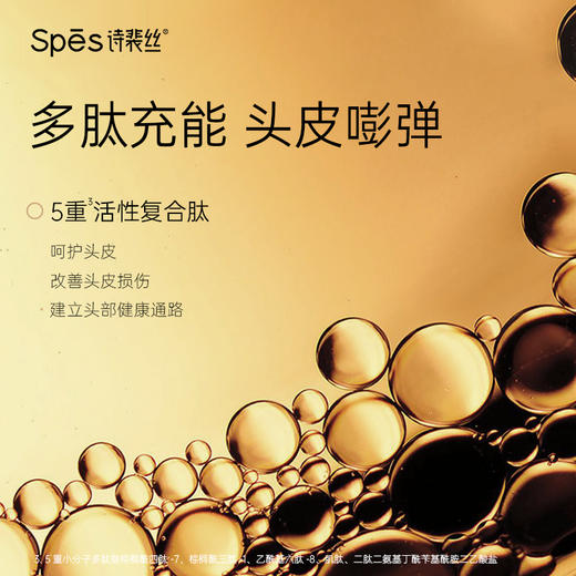 【品牌直发】Spes诗裴丝多肽黑松露修护膏258g*2（分销专享） 商品图2