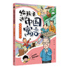 《给孩子讲讲寓言故事》 商品缩略图3