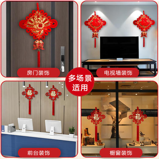 龙年新款【福字中国结春节日挂件装饰】新年挂件 平安结 喜庆生肖挂饰 商品图1