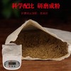 【草本调理足浴包】六味原材 精心配比 养身足浴包 泡出好气血 四季皆宜 商品缩略图2