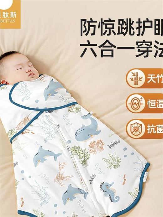 贝肽斯婴儿防惊跳睡袋秋冬款包巾宝宝襁褓巾包被恒温宝宝睡觉神器 商品图0