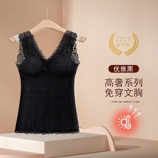 福利款~雀说 德绒V领保暖背心带胸垫自发热蕾丝加绒保暖内衣BN68 商品图8