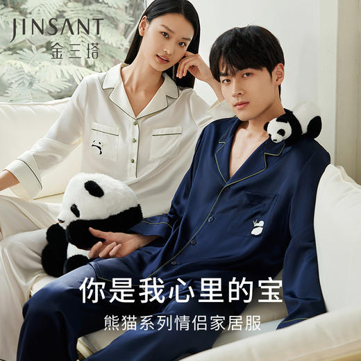 【情人节礼物】金三塔19姆米真丝睡衣情侣刺绣桑蚕丝睡衣套装男女家居服   YSFEA202/YSMEA201 商品图0