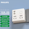 飞利浦（PHILIPS）魔方插座转换器/86型转换插座插头/USB+Typec插座扩展/一转多插座/多功能插座SPB4040W/93 商品缩略图0