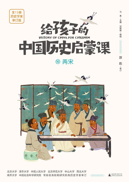 魔法象 ▪ 给孩子的中国历史启蒙课（全13册 ）+视频课+飞行棋 商品图6