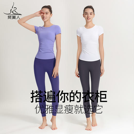 （断码清仓）梵美人 F1139R 瑜伽短袖 带胸垫 云糯柔感 商品图3