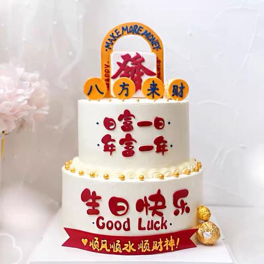 发财双层 商品图0