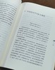 绝版！！《浮生一日：心理治疗故事集》《叔本华的治疗》，16开平装，美  欧文.亚龙著，希望出版社2016年版，两册定价117，售价65元。 商品缩略图10