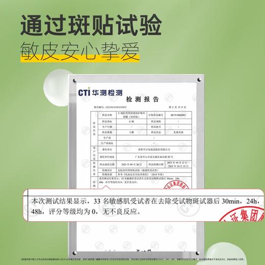 C咖积雪草舒缓保湿精华面霜（第二代）  7g  补水保湿舒缓面膜敏感肌女涂抹小罐膜 商品图3