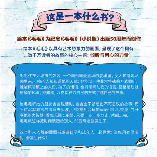 毛毛绘本精装 商品图3