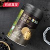 首粮黑芝麻核桃粉518g【CS】【包邮直发】(ZB) 商品缩略图1