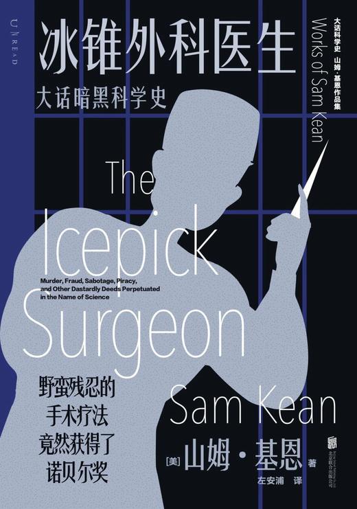 大话科学史 商品图1