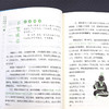 了不起的分类成语故事（全6册） 商品缩略图5