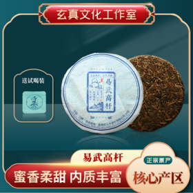 云南西双版纳易武高杆普洱生茶叶高山古树茶饼357g礼盒装