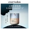 EVEREDEN安唯伊婴儿胎脂亲护面霜极地特润保湿面霜50ml/瓶 商品缩略图0