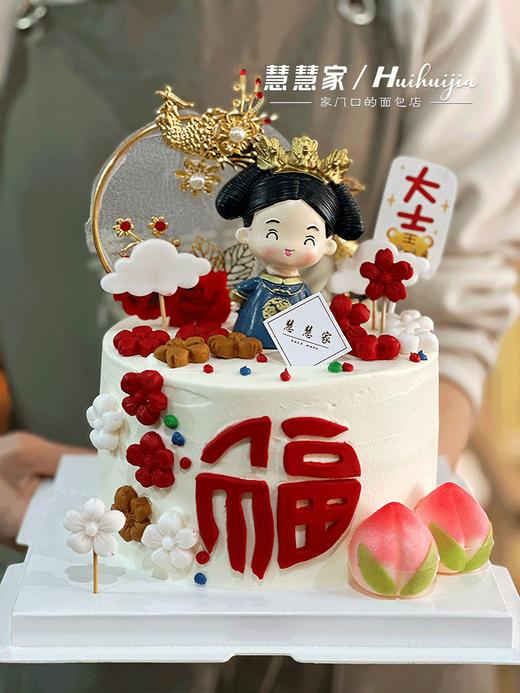 蛋糕定制—皇后娘娘（默认夹心为芒果，不能吃芒果的下单请备注夹心火龙果） 商品图0