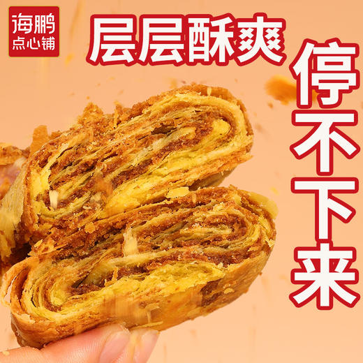 【自选专区】海鹏黑糖焙子120g 商品图1