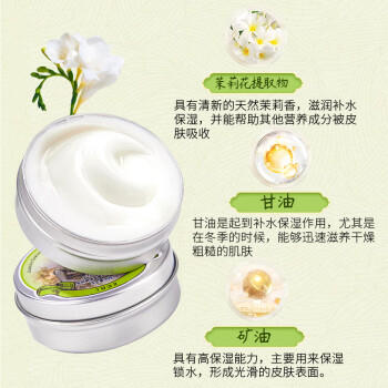 上海女人茉莉精油玉容保湿雪花膏80g面霜万紫千红润肤脂护手霜国货 商品图8