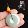幸福美满翡翠平安扣吊坠 圆润饱满 质感细腻 商品缩略图2