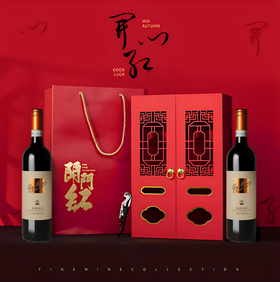 意大利酒王巴罗洛 WS/萨克林93分葡萄酒  14度红酒开门红双支礼盒装750ml*2