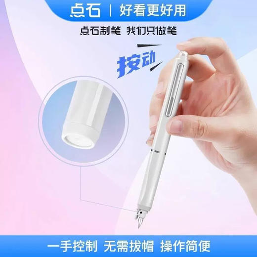 点石 时空舱小舱门按动钢笔 约99g/份（新旧包装，笔杆颜色随机发货） 商品图4
