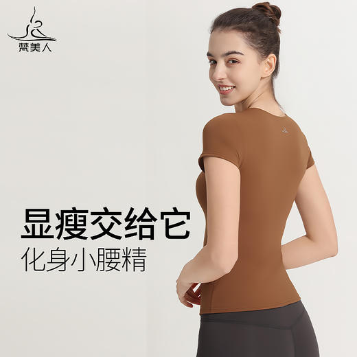 （断码清仓）梵美人 F1155R  瑜伽短袖 带胸垫  云糯柔感 商品图3