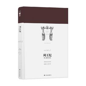 列王纪 菲尔多西 著 诗歌
