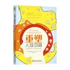 重塑大脑回路 亚历克斯·科布 著 心理学 商品缩略图0
