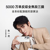 OPPO Reno11  5000万单反级人像三摄 天玑8200旗舰芯片 67W超级闪充 5G拍照手机 商品缩略图1
