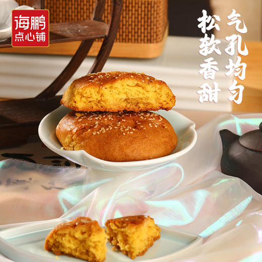 【自选专区】海鹏丰镇月饼冰糖蜂蜜月饼150g 商品图4