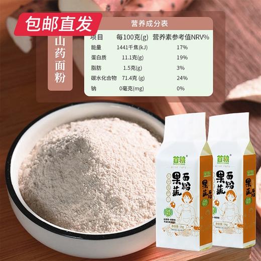 首粮全麦石磨果蔬面粉礼盒4000g【CS】【包邮直发】(ZB) 商品图2