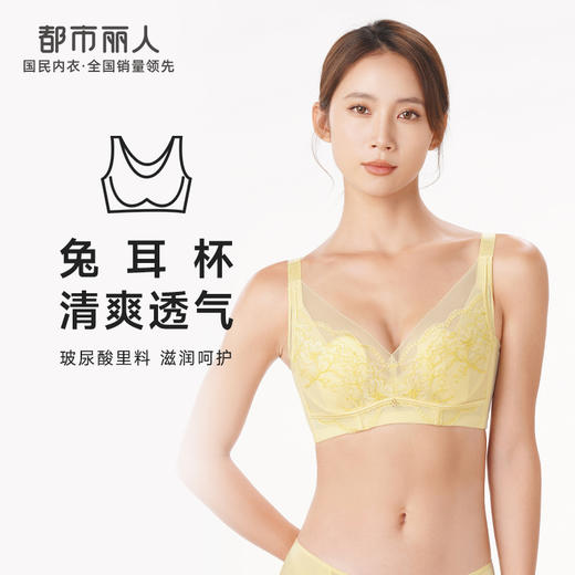都市丽人舒软挺塑轻塑调整型内衣女蕾丝塑身CDE杯3/4杯超薄文胸软钢圈四排扣LJ41A2 商品图0