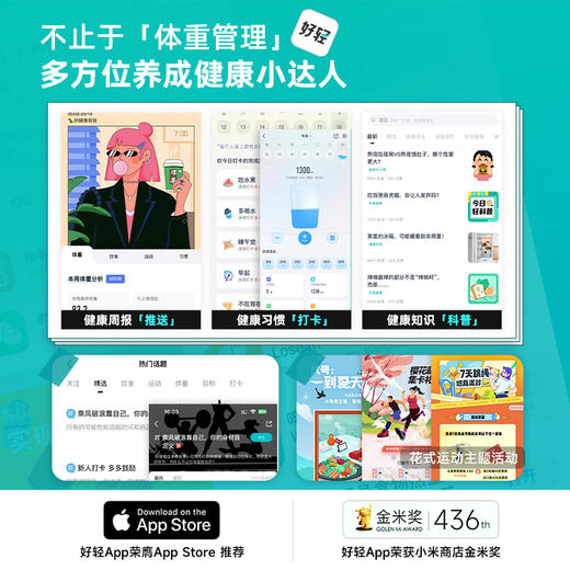 云麦智能体脂秤 mini 3S 莱美联名款 商品图4