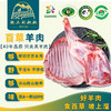 甘肃环县新鲜生羊肉深山散养包邮 商品缩略图8