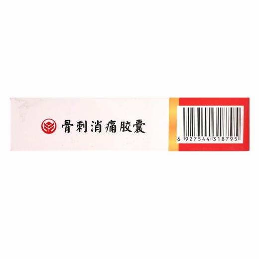 德济,骨刺消痛胶囊【0.3g*12粒*3板/盒】吉林松辽 商品图5